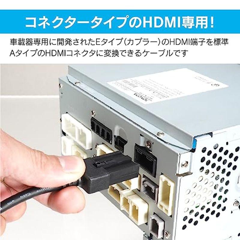 ビートソニック ミラーリングに最適 HDMI変換ケーブル HDC7 タイプE 