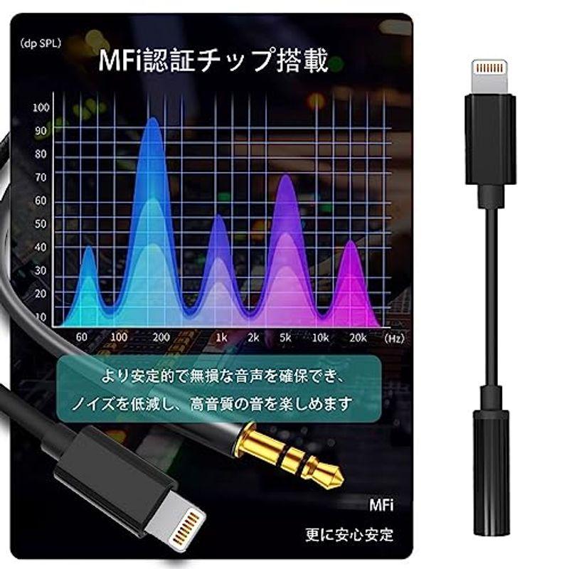 2023 MFi認証品 iPhone イヤホン 変換アダプタ Lightning - 3.5 mm ライトニング イヤホンジャック 変換 ケ｜olc-store｜07