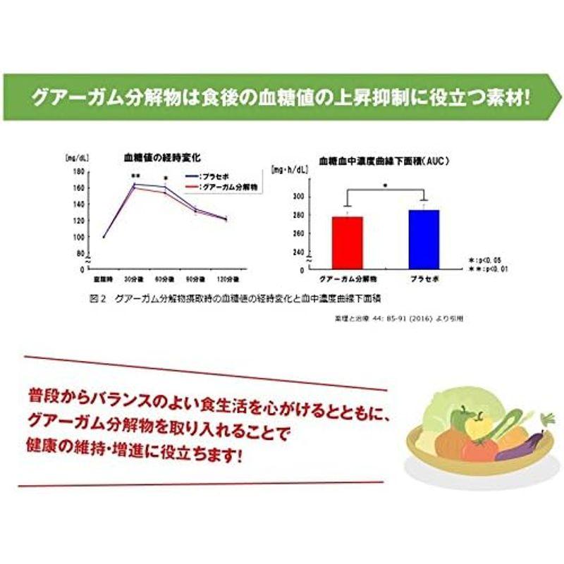 サンファイバー血糖 スティック (4.4g×30本) グアーガム分解物 機能性表示食品｜olc-store｜02