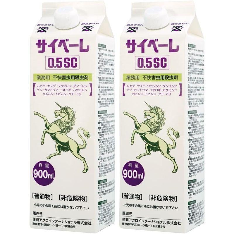 ムカデ駆除剤 サイベーレ 0.5SC 900mL ２本セット 不快害虫用殺虫剤｜olc-store｜03