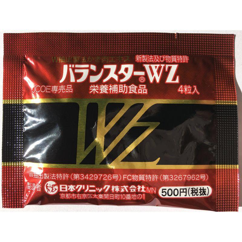 日本クリニック バランスターWZ 120粒 携帯用（4粒×30袋 