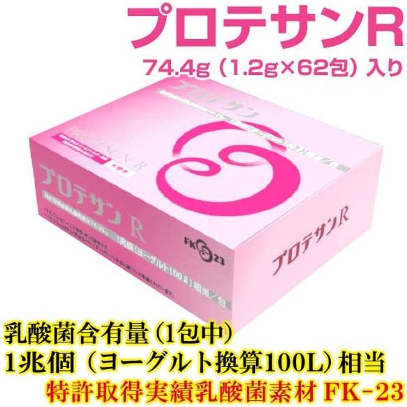 プロテサンR62 ソフト顆粒 FK-23乳酸菌1兆個 74.4g 1.2g×62包 濃縮乳酸菌サプリメント ニチニチ製薬｜olc-store｜02