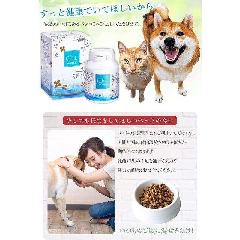 主命堂 CPL 環状重合乳酸 130g : 20231103183752-01083 : OLC-store 