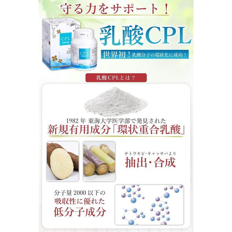 主命堂 CPL 環状重合乳酸 130g : 20231103183752-01083 : OLC-store 