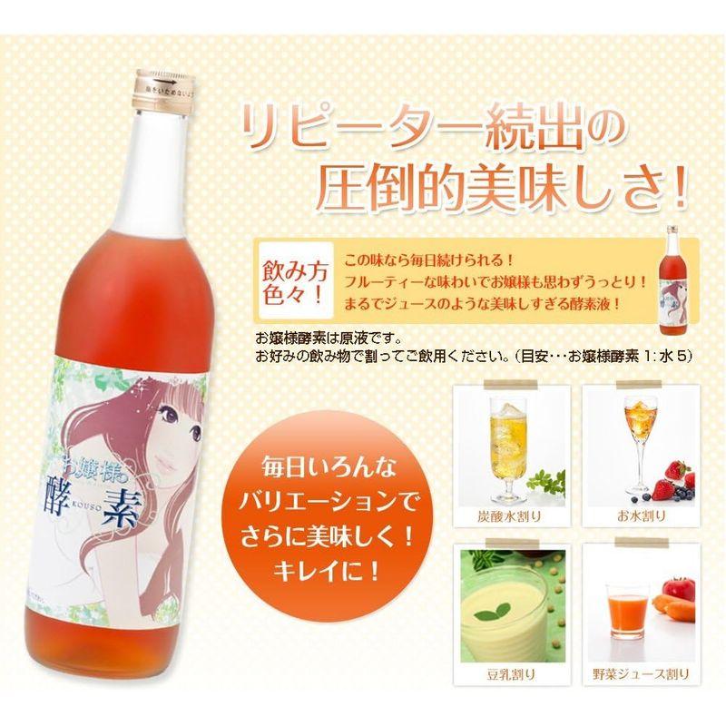 リバランド お嬢様酵素 720ml 酵素ドリンク×3本｜olc-store｜05