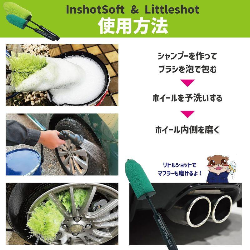 ながら洗車インショットソフト&リトルショット ブラシ2本セット『内側から輝くホイールの身嗜み』 ホイール ブラシ 洗車 ブラシ マフラー洗浄｜olc-store｜04