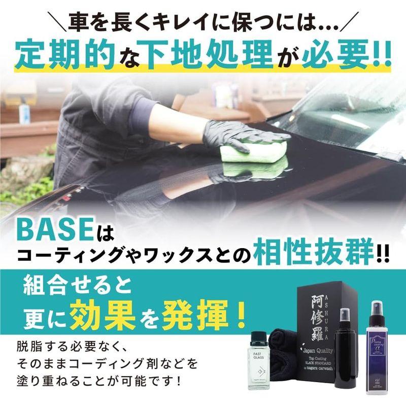 ながら洗車BASE ポーチセット 『 全てのコーティング剤の下地に 』下地処理剤 小傷 水シミ 磨き コーティング剤 車 イオンデポジット｜olc-store｜06