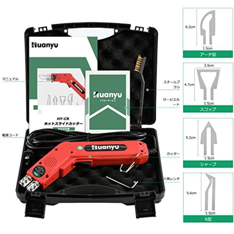 Huanyu ホットスライドカッター ホットナイフ 100W 5秒加熱 50 Huanyu ホットスライドカッター ホットナイフ 100W 5秒加熱 50