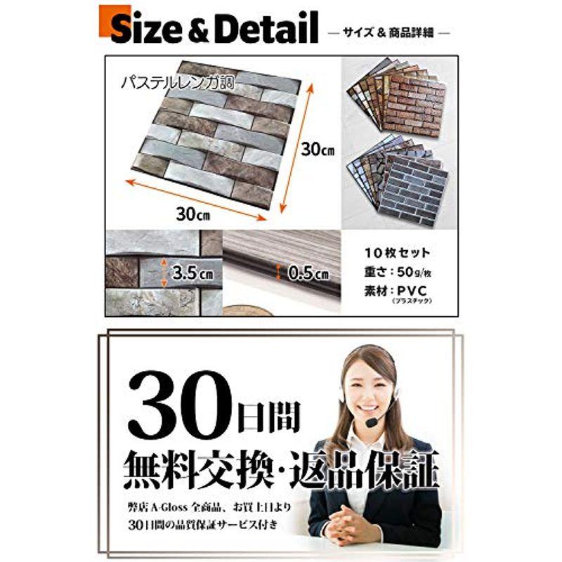 DIY専門誌ドゥーパ掲載 A-Gloss 壁紙 レンガ タイル シール 3D 剥がせる 30cm*30cm 10枚セット (パステルレンガ)｜olc-store｜09