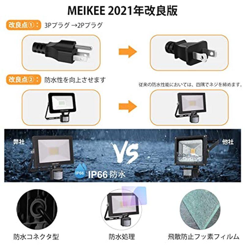 MEIKEE センサーライト 屋外 人感センサー 防犯 20w 防水 6500K 2200LM 感知式 コンセント 投光器 フラッドライト｜olc-store｜06