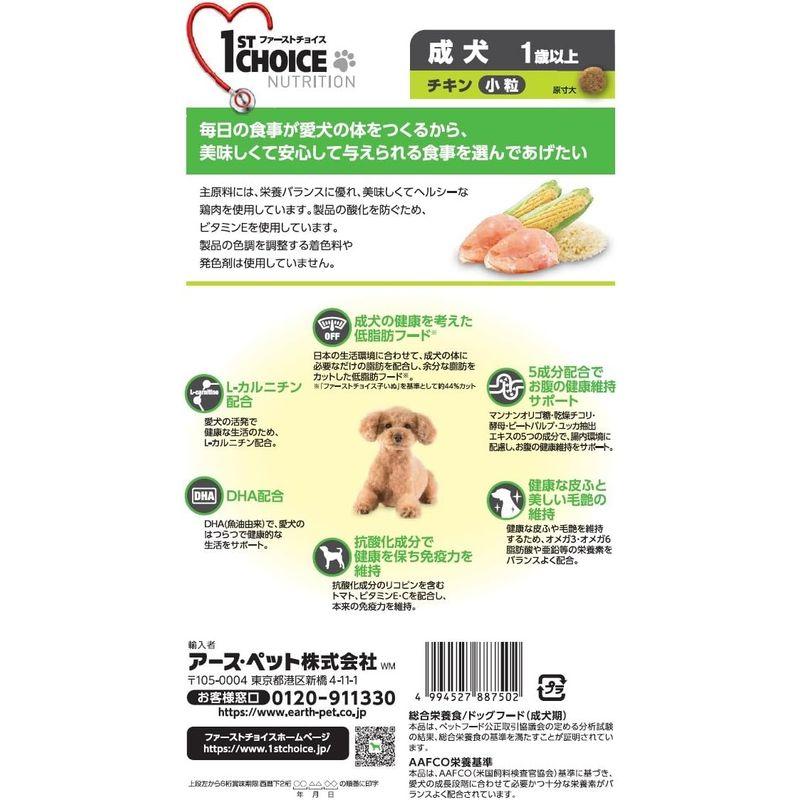 ファーストチョイス ドッグフード 成犬 1歳以上 小粒 チキン 1.2キログラム (x 1)｜olc-store｜03