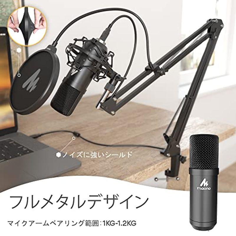 【定価¥22,899｜美品】MAONOマイク・マイクアームセット MAONO USBマイク コンデンサーマイク PC マイクセット マイク