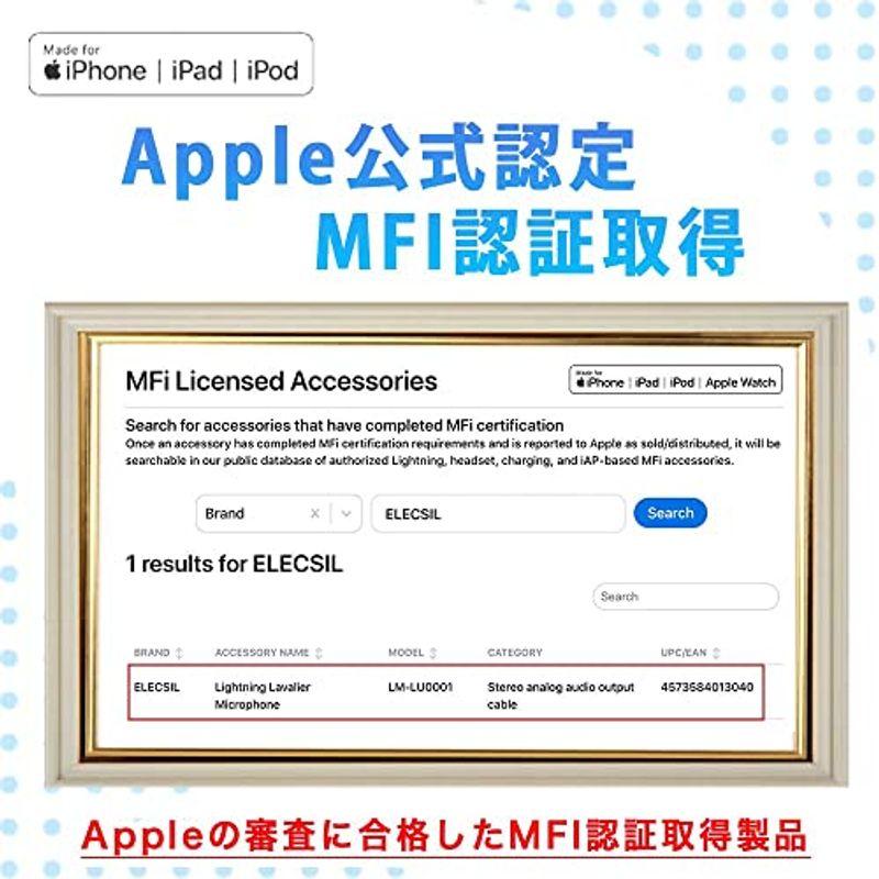 ELECSIL ピンマイク iPhone MFI認証 単一指向性 2m iPad マイク｜olc-store｜07
