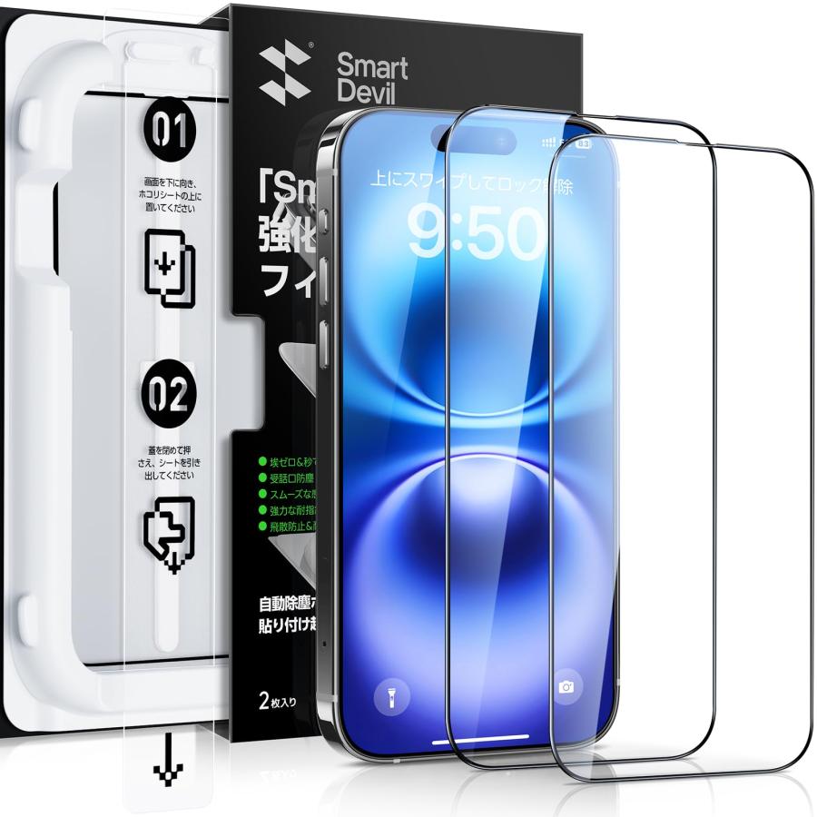 Smart Box」 SmartDevil 強化ガラスフィルム iPhone 16/15 用 Smart Box」 SmartDevil 強化ガラスフィルム iPhone 16/15 用
