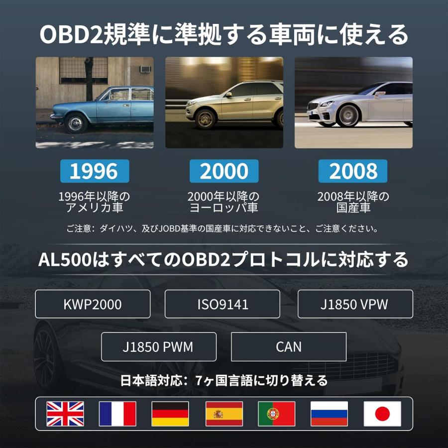 TOPDON obd2 診断機 AL500 日本語対応 故障診断機 自動車 TOPDON obd2 診断機 AL500 日本語対応 故障診断機 自動車