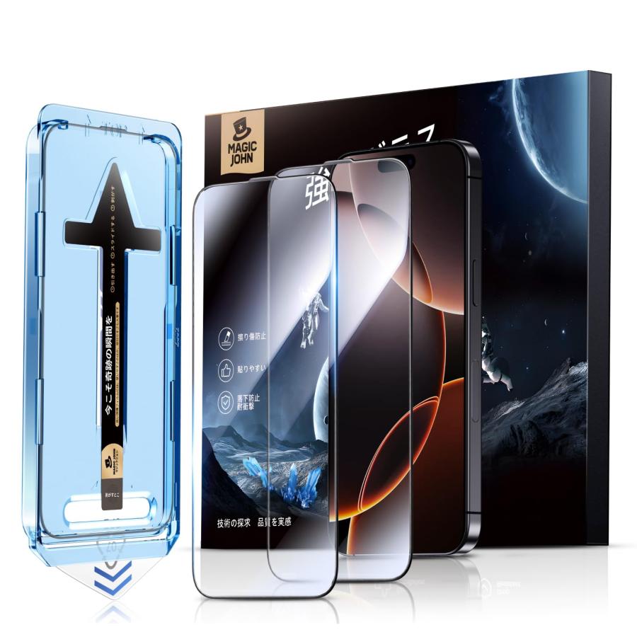 失敗しないMAGIC JOHN いphone 16 Pro Max ガラスフィルム 2枚セット ガイド枠付き 自動吸着 貼りやすい ipho の商品画像