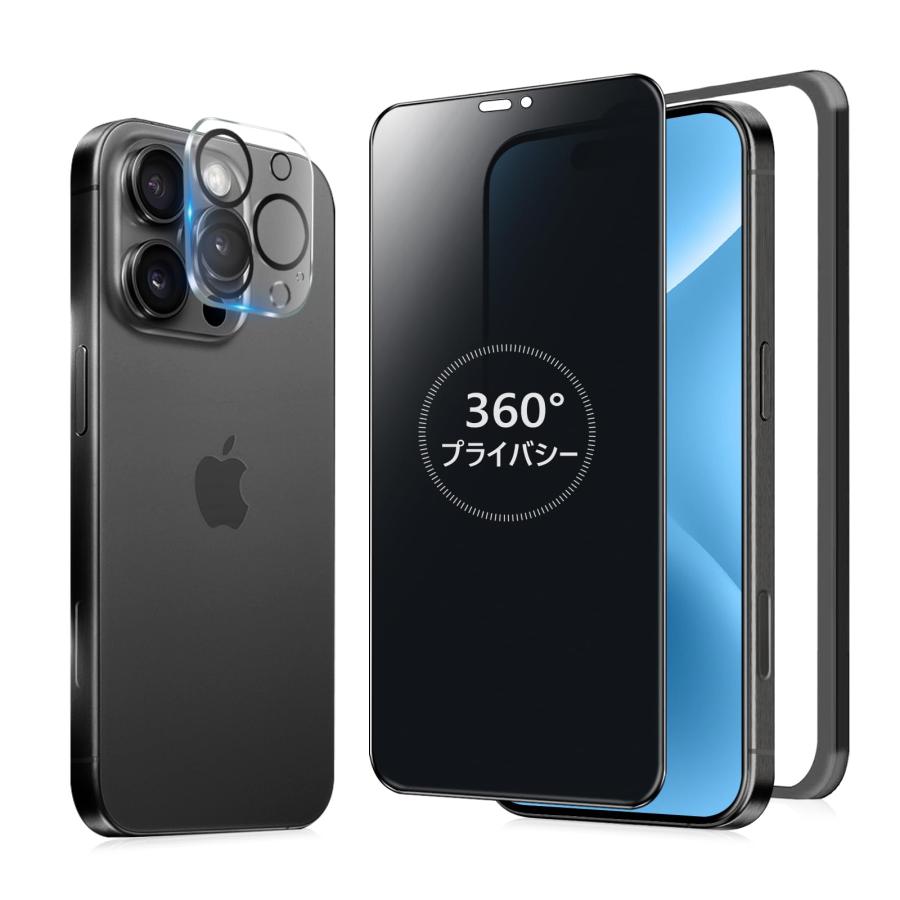 MINIKA 360度 覗き見防止フィルム iPhone 16 Pro ガラスフィルム 覗き見防止 360 アイフォン16プロ 保護フィルム の商品画像