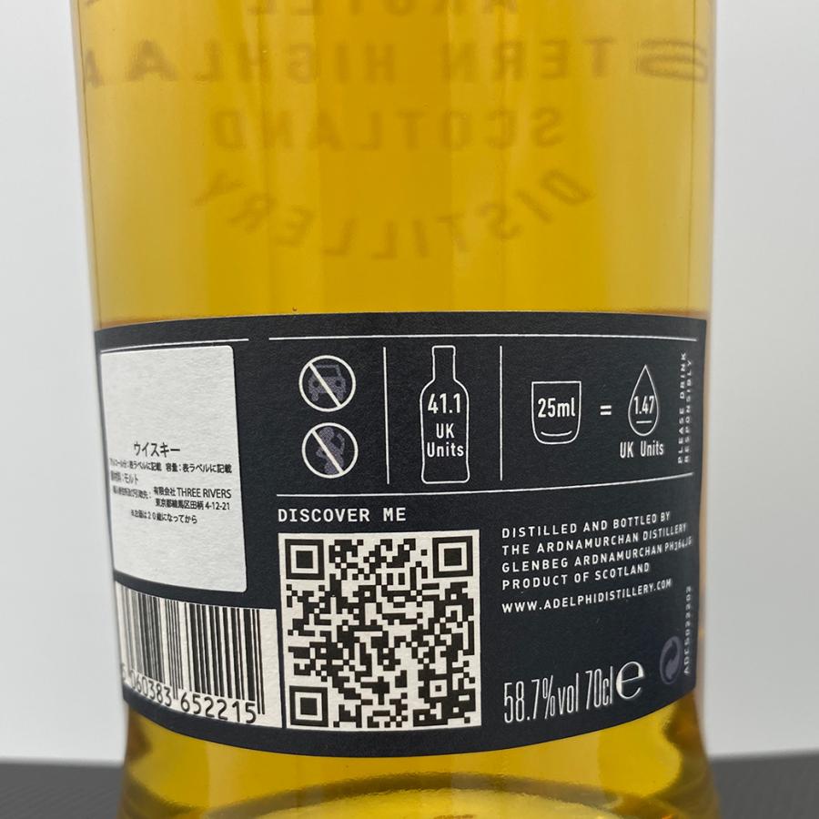 アードナムルッカン カスクストレングス AD/02.22 70cl,58.7