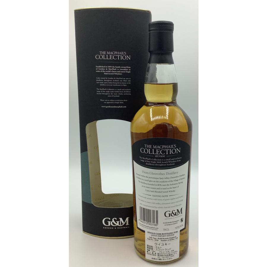 グレンロセス 1997 25年 ゴードン&マクファイル ダルユーイン24年1997