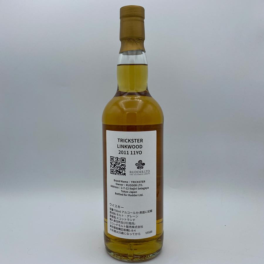 トリックスター リンクウッド11年(2011-2013) バーボンバレル 700ml