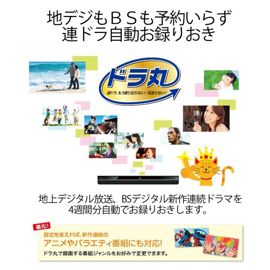 シャープ AQUOSブルーレイレコーダー 500GB 2チューナー BD-NW510｜old-denki｜05