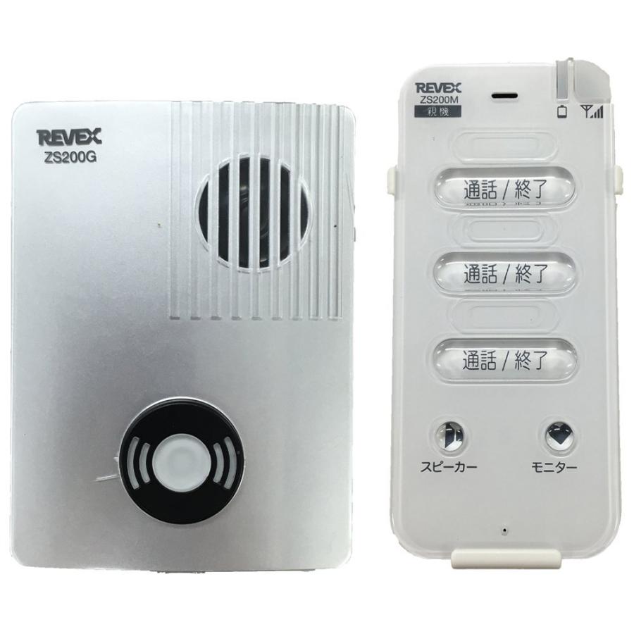 リーベックス(Revex) ワイヤレス トーク インターホン 親機 玄関セット ZS200MG