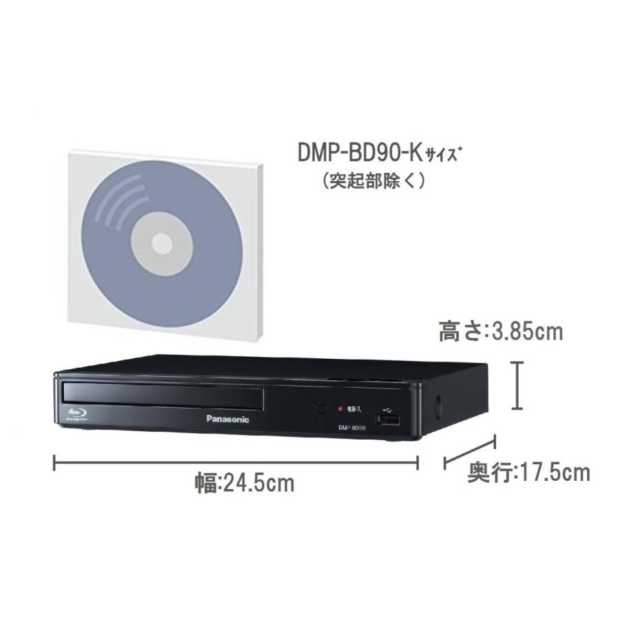 パナソニック ブルーレイプレーヤー フルHDアップコンバート対応 ブラック DMP-BD90 