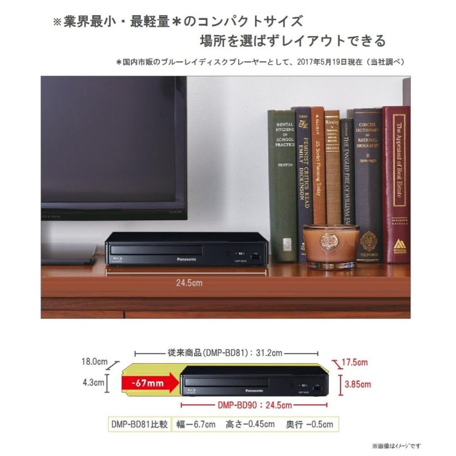 パナソニック ブルーレイプレーヤー フルHDアップコンバート対応 ブラック DMP-BD90 