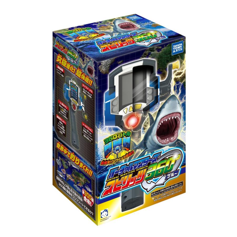 バーチャルマスターズ スピリッツ 360 ° (ブルー) 