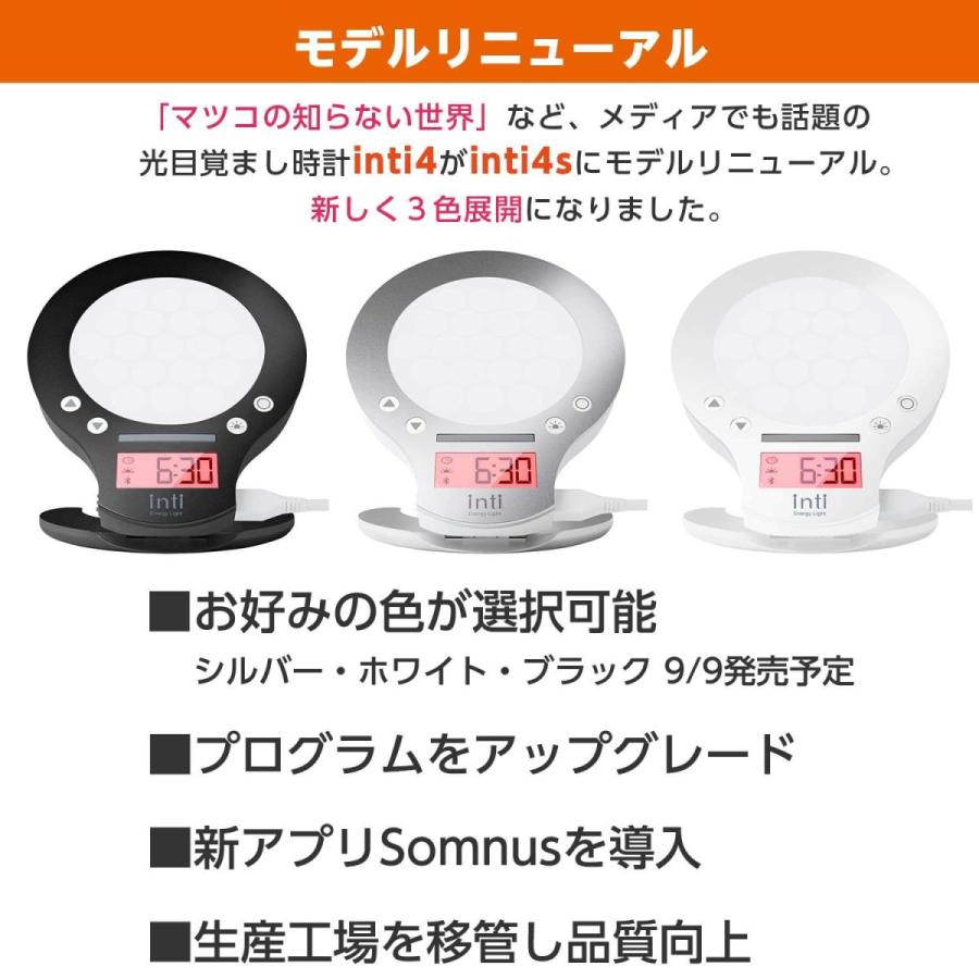 光目覚まし時計 inti4 マツコの知らない世界 ナイトライト