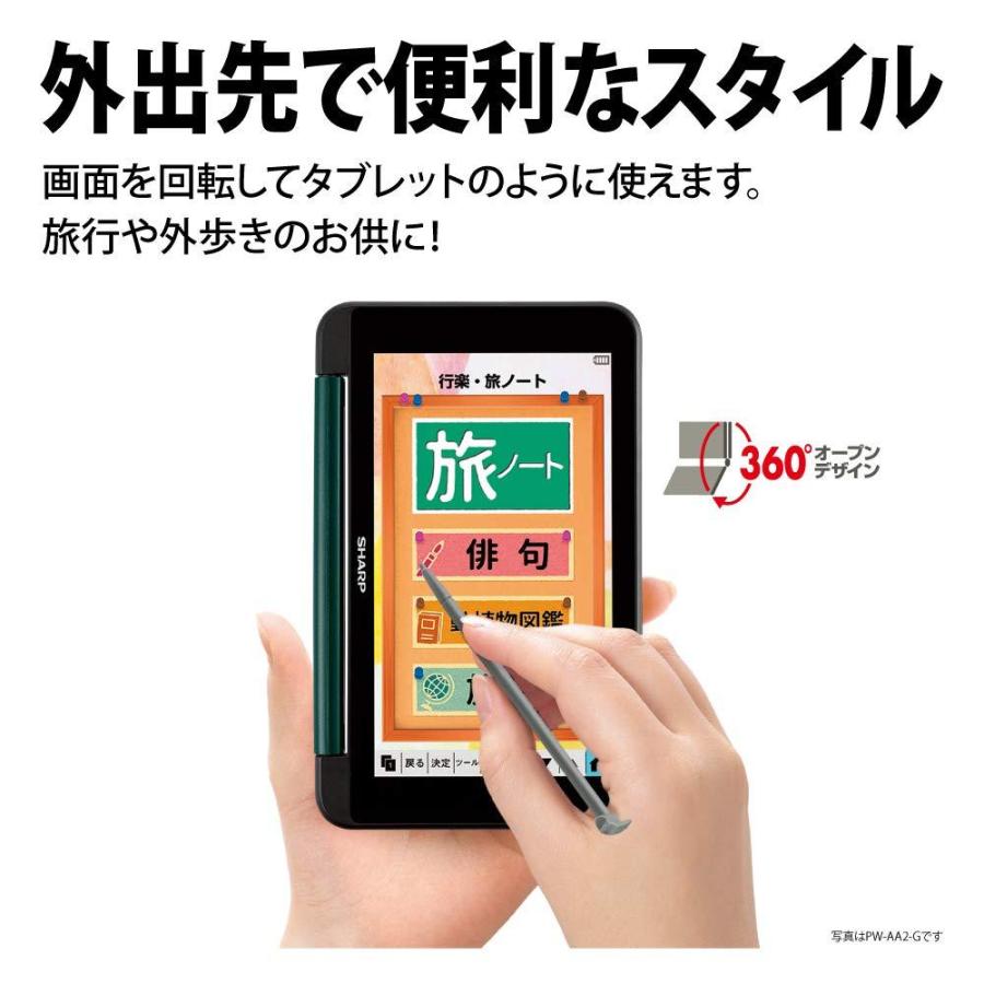 シャープ 電子辞書 Brain 生活・教養モデル 150コンテンツ収録 ホワイト系 2019年秋モデル PW-AA2-W 
