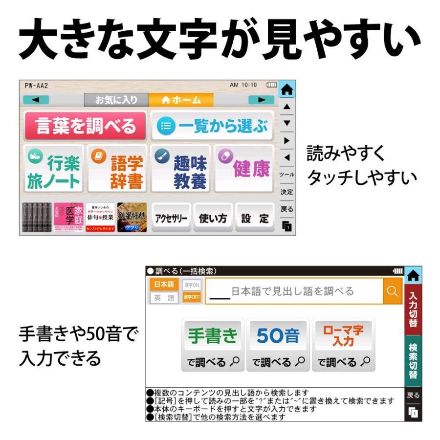 シャープ 電子辞書 Brain 生活・教養モデル 150コンテンツ収録 ホワイト系 2019年秋モデル PW-AA2-W 