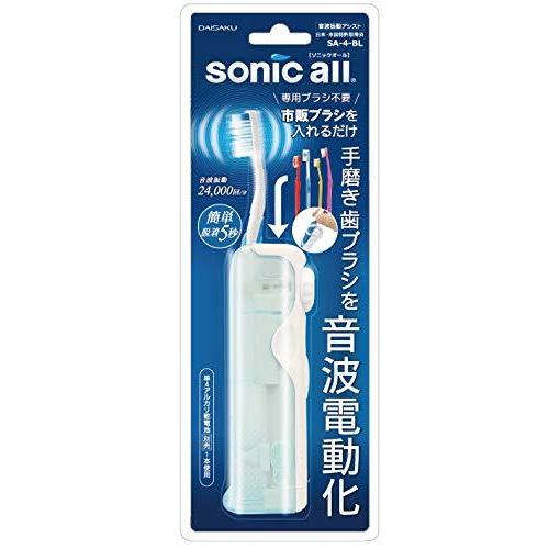 音波振動アシスト ソニックオール(sonic all) あなたの歯の状態に合った最適ブラシをラシを音波振動化 SA-4-GY(グレー)