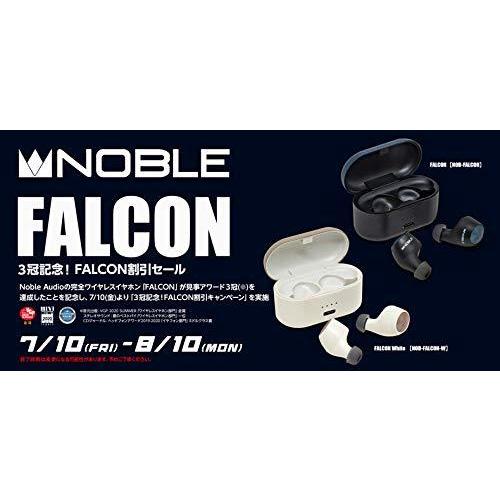 ノーブルオーディオ 完全ワイヤレス Bluetoothイヤホン（ホワイト）Noble Audio FALCON NOB-FALCON-W FALCON