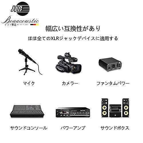 JIBドイツ製造高音質Hi-Fi のXLRオーディオケーブル（オス-メス）キャノンケーブル/xlrケーブル/3ピンマイクロフォンケーブル/ バランスケーブル/AVアンプ/デコ 