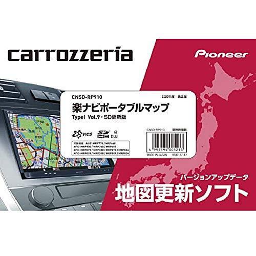 地図2022年AVIC-MRP900 】カロッツェリアポータブルナビ カーナビ