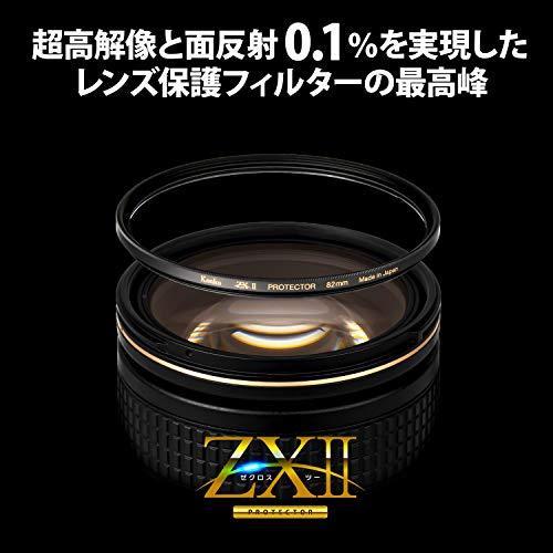 確認用③ Kenko レンズフィルター ZX II プロテクター 58mm レンズ保護用 超低