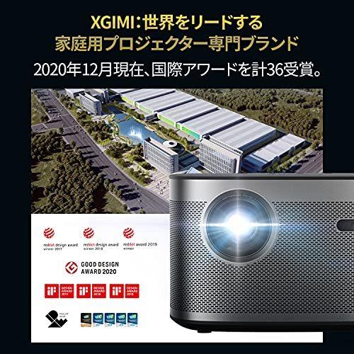 XGIMI Horizon 高輝度 ホームプロジェクター 2200ANSI ルーメン