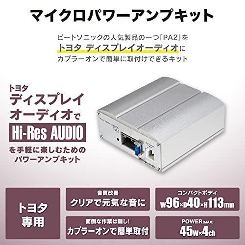 ram様専用 Beat-Sonic マイクロパワーアンプ PA2T1