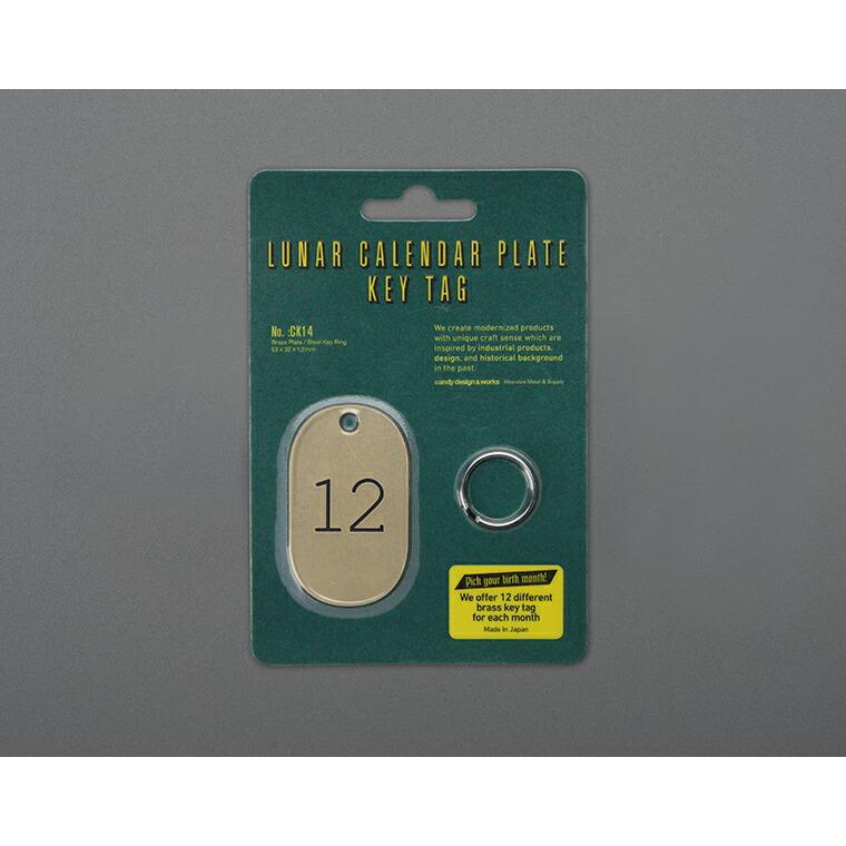 Lunar Calendar Plate Key Tag “Brass×Black”ルナーカレンダープレートキータグ "ブラス×ブラック" |  | 06