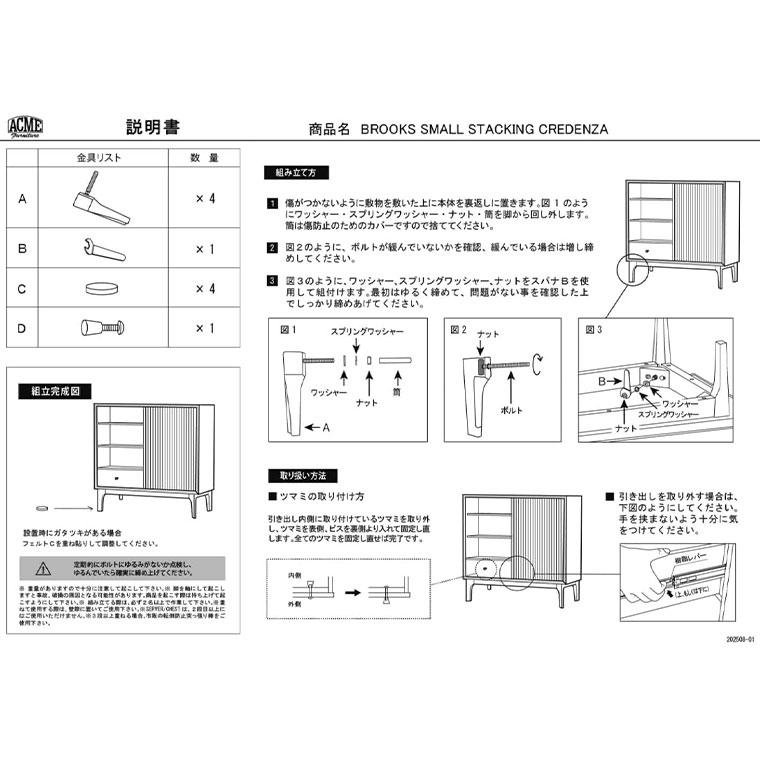 ACME FURNITURE アクメファニチャー BROOKS SMALL STACKING CREDENZA　スタッキング クレデンザ |  | 12