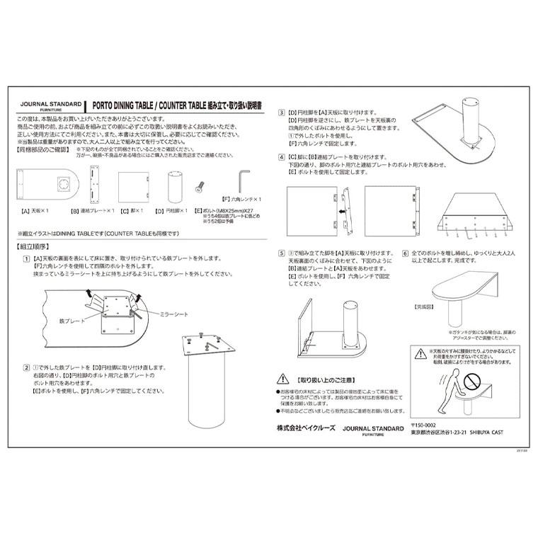 journal standard Furniture ジャーナルスタンダードファニチャー PORTO COUNTER TABLE　ポルト　カウンターテーブル |  | 11