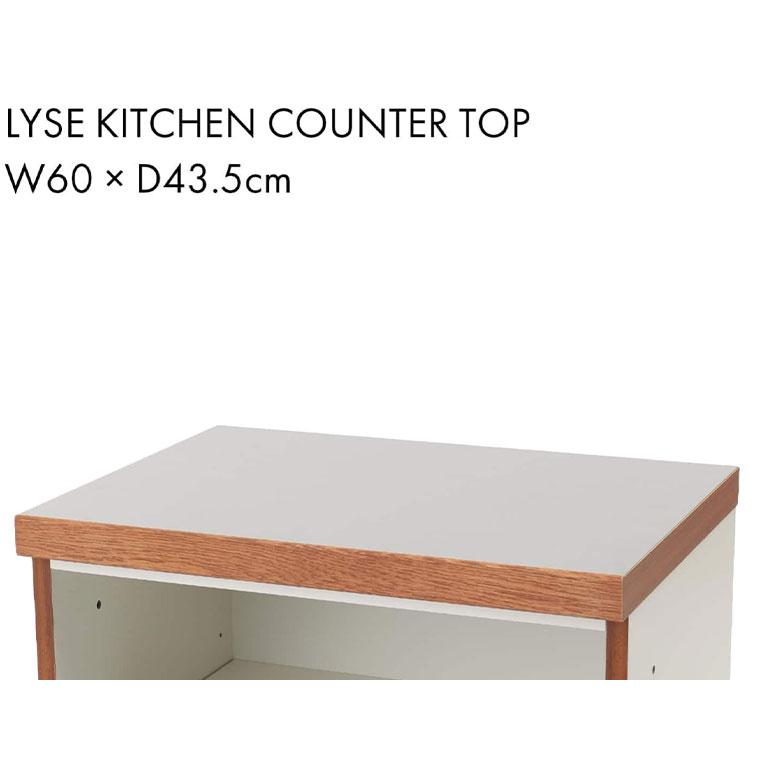 journal standard Furniture ジャーナルスタンダードファニチャー 家具 LYSE KITCHEN COUNTER TOP 602x435　1台用天板 |  | 05