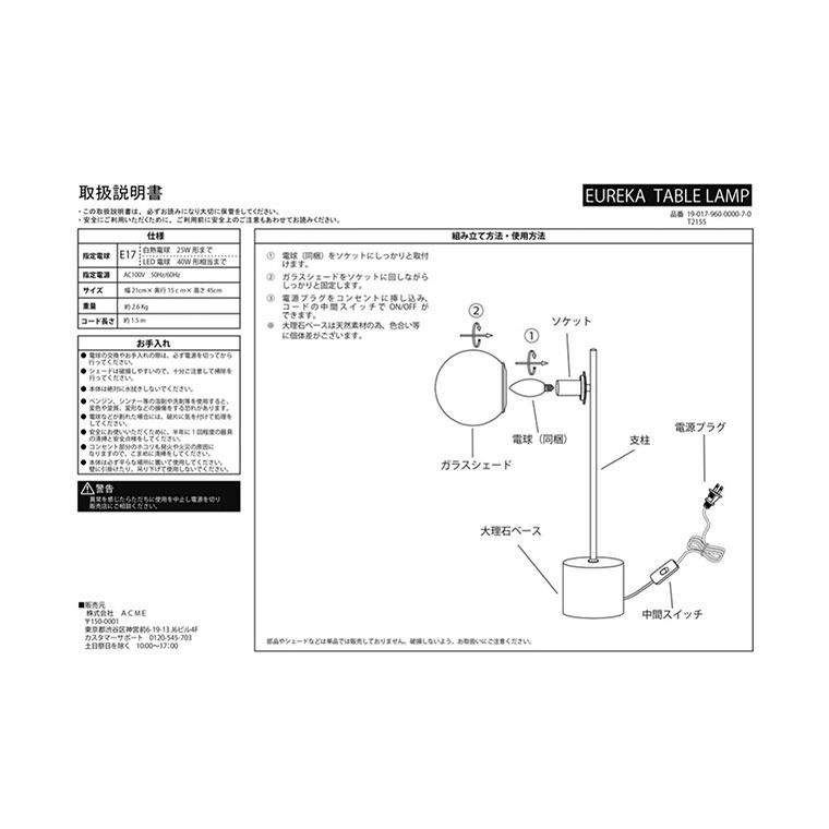 journal standard Furniture ジャーナルスタンダードファニチャー 家具 EUREKA TABLE LAMP エウレカテーブルランプ |  | 12