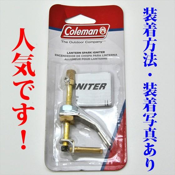 コールマン スパークイグナイター 自動点火 ライター不要 送料250円 C130｜oldcoleman