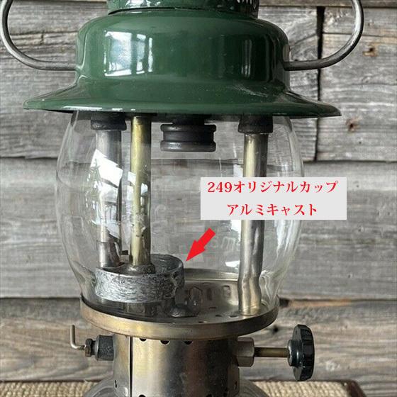 Coleman（コールマン） 249 プレヒートカップ アルミキャスト リプロ