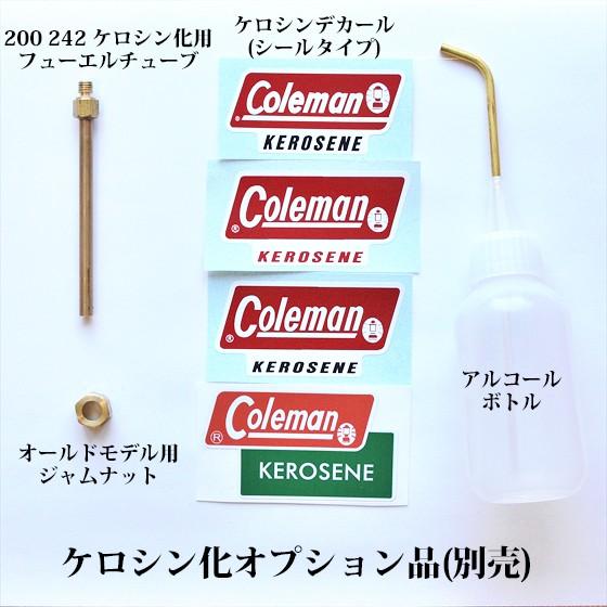 コールマン　200A ジェネレーター　2本セット Amazon.co.jp: Coleman コールマン 200A/242 ジェネレーター
