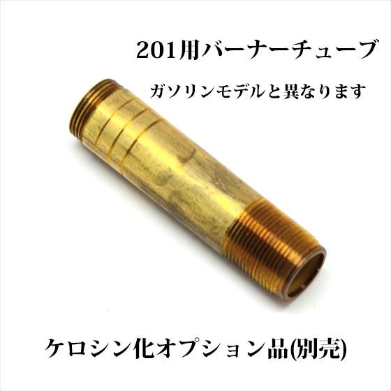 200Aケロセット 201ジェネレーターとプレヒートカップをセットで