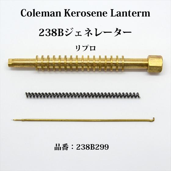 コールマン238B カナダ　ケロシンランタン Coleman 点火画像 コールマン238B カナダ ケロシンランタン Coleman 点火画像