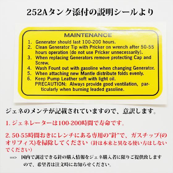 Coleman コールマン 252 252A ジェネレーター ミリタリー NOS Coleman コールマン 252 252A ジェネレーター ミリタリー NOS
